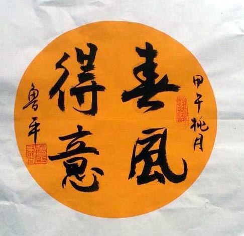 shen%20(2).jpg