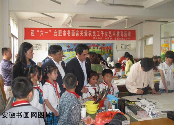迎"六一"合肥市书画家关爱农民工子女艺术教育活动在蜀山小学举行