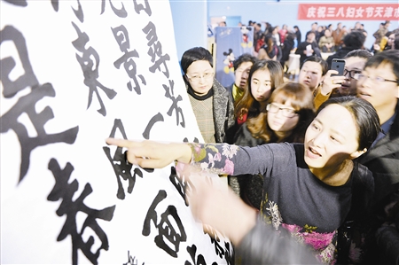 2014年3月8日,值此"三八"国际劳动妇女节104周年之际,我省书法家