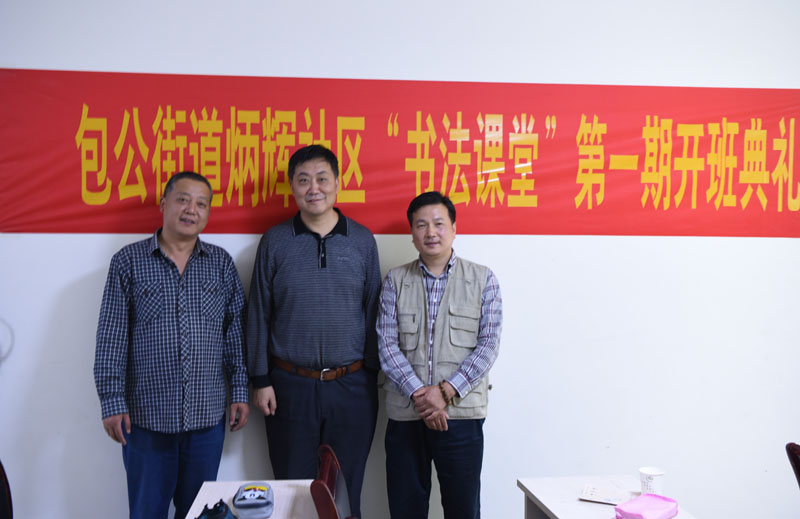 爱心公益书法家杨玉能院长亲临炳辉社区指导小学生